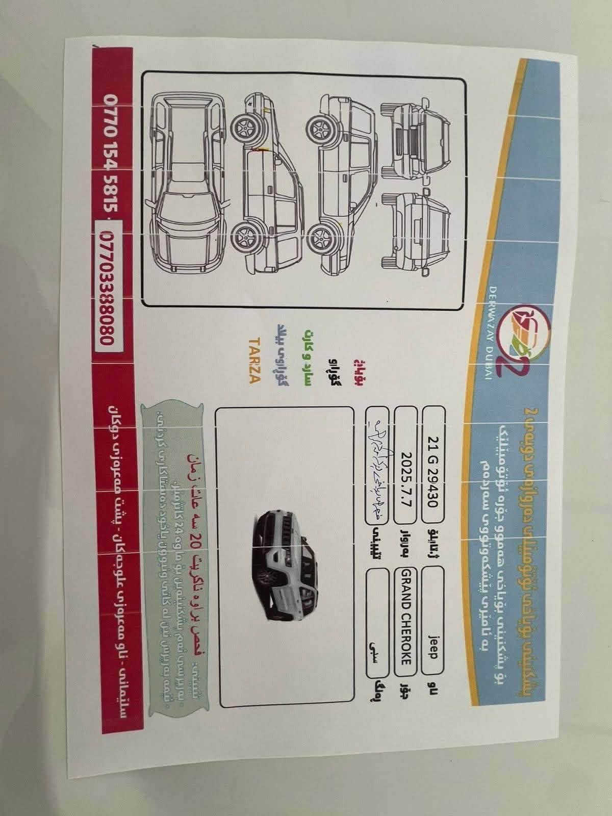 ٣ شاشات • ٦ سلندر • ٢٠١٨