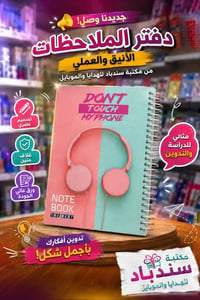 سجلات ودفاتر • مكتبة سندباد • شارع الوائلي