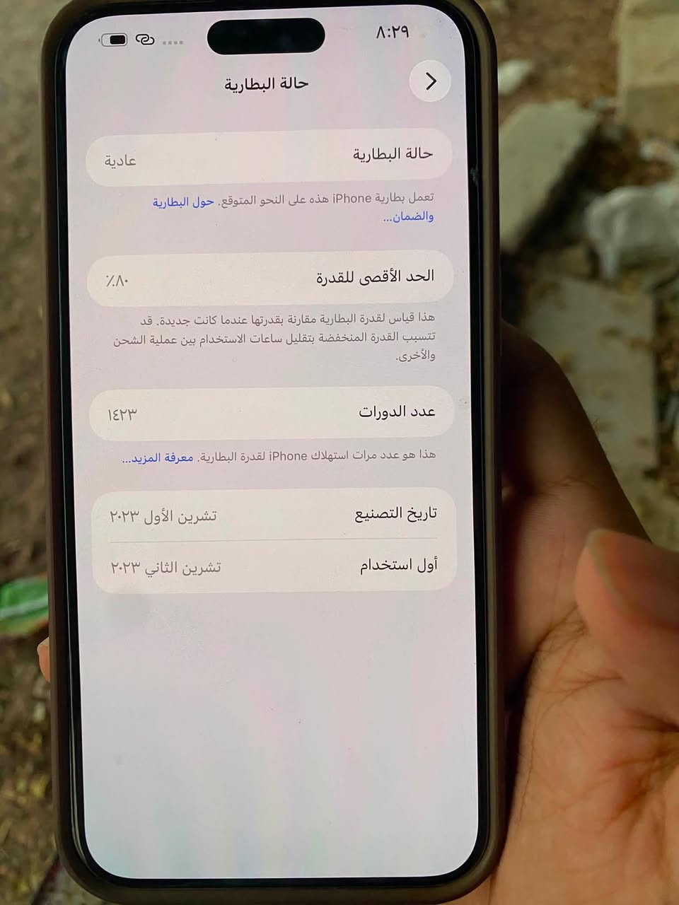 ايفون 15 برو ماكس
شرق اوسط دبل خط ZAA

بطارية ٨٠ 

ذاكرة ٢٥٦ 

جهاز مامفتوح ابد 

ظهره مفطور 

السعر ٨٨٠ 

مكاني نجف 

***********
