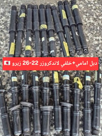 لاندكروزر 22-26 • دبل امامي وخلفي • زيرو