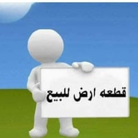 للبيع قطعة زراعي موقع ٧ نيسان واجه ٨ متر نزال ٢٣ متر مساحة الكلية للقط...