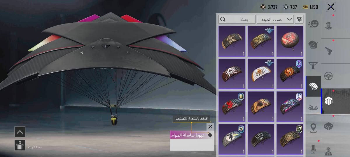 سلام عليكم هاض حساب ببجي البيع بيه عشرين سلاح يطور وبيه امفور ثلجي كلمصج وبيه ام سفن كلمسج وبيه سكنات هواي ليريد يشتري يراسني على ما زنجر

نص مكتوب في الصور:
- 3.727 737 1.190 بحث حسب الجودة اضغط باستمرار للتصنيف. صف الأول من عام 3 حفظ الهيئة
- 3.727 737 1.190 بحث حسب الجودة اضغط باستمرار للتصنيف. نصف الأول من عام حفظ الهيئة 1 1 1 1 1 1 1 1 1 1 1 1 8 10 11 12 13 15 KAIJU S8 14 16 17
- 3.727 737 1.190 بحث حسب الجودة اضغط باستمرار للتصنيف. هبوط سلسلة الموائد حفظ الهيئة
- 3.727 737 1.190 بحث حسب الجودة اضغط باستمرار للتصنيف. له هبوط سلسلة المر حفظ الهيئة
- 3,727 737 G 1,190 بحث حسب الجودة اضغط باستمرار للتصنيف. بمط سلسلة المواس حفظ الهيئة 1 1 1 1 1 1 2 4 5 6 7 1 1 1 1 1 1 1
- اليقطين المسحور UAZ (م.1) 1/3 الشكل الأساسي شكل متقدم الشكل النهائي نظام تعديل المركبات مُقتنى ترقية تعديل
- 3.727 737 1.190 بحث حسب الجودة جديد 1 1 1 1 1 1 59 4 اضغط باستمرار للتصنيف. نحة التنين الشراعية حفظ الهيئة
- 3.727 737 1.190 بحث حسب الجودة اضغط باستمرار للتصنيف. ، الأول من عام 026! حفظ الهيئة
- المختبر
- البندقية النووية - S12K (المستوى 2)
- تقدم الأبحاث 2/5
- الشكل الأساسي
- تأثير مميز عند الاستبعاد
- الشكل النهائي
- إشعار الاستبعاد
- تأثير إصابة
- 89/50
- 3/1
- ترقية
- 868,9K