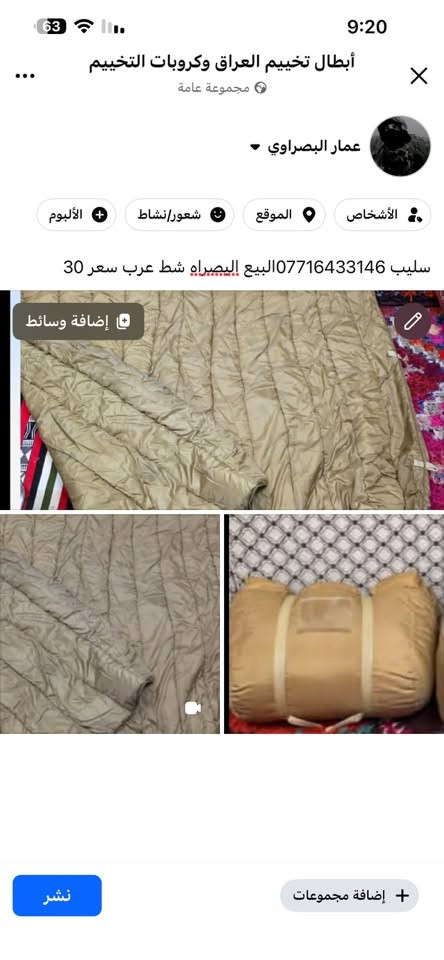لا توجد تفاصيل

نص مكتوب في الصور:
- سليب ***********البيع البصراه شط عرب سعر 30
