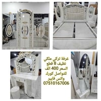 تركي ملكي • ٨ قطع • نظيف