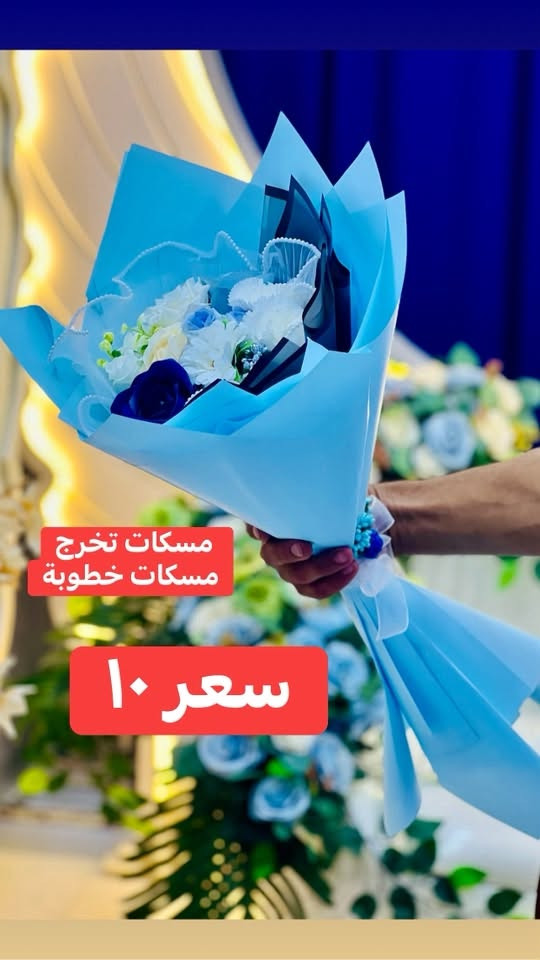 مسكات ورد • مسكة عروسه • معرض ايهاب