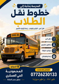للراغبين بالعمل الاتصال بالرقم الموجود داخل المنشور او مراجعة ادارة ال...