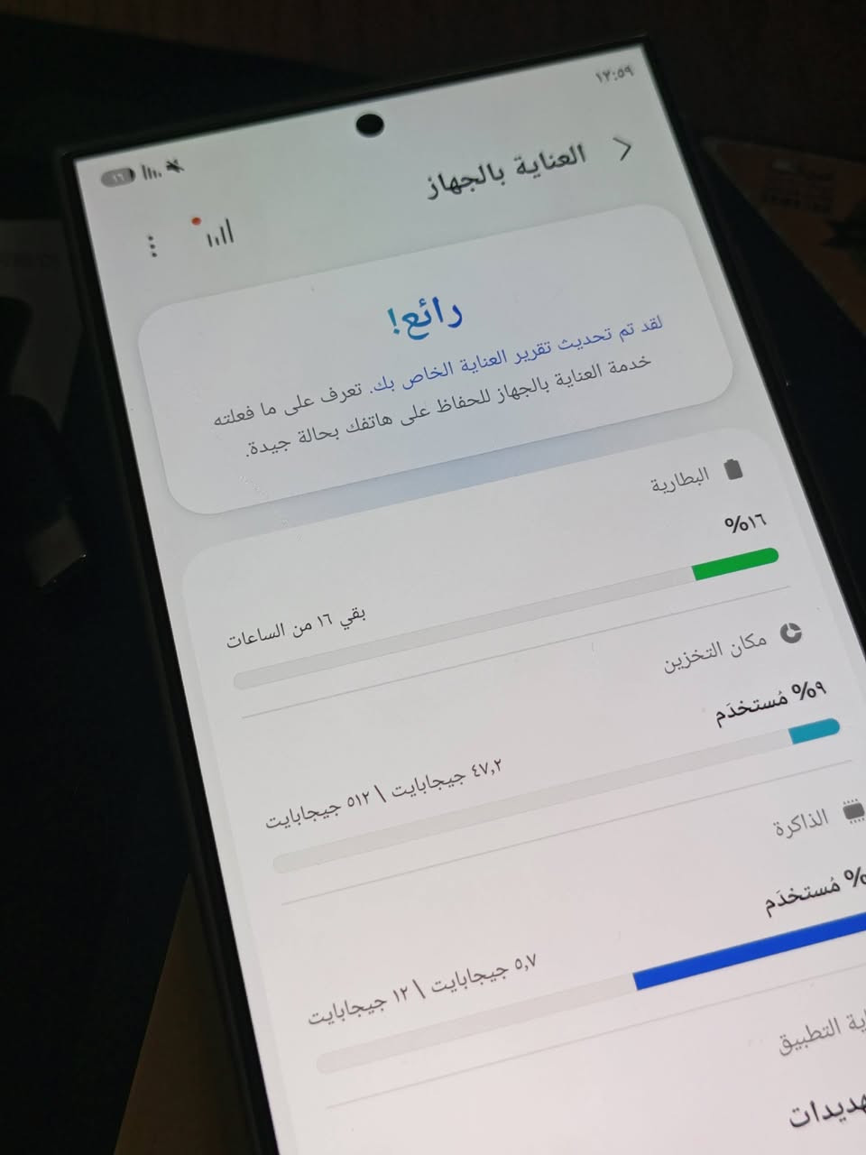 سامسونج S24 الترا • ٥١٢ جيجا • ضمان عين الفهد