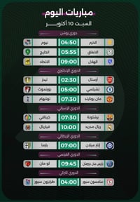 اشتراكات V1P • واتساب • مباريات ١٠ أكتوبر