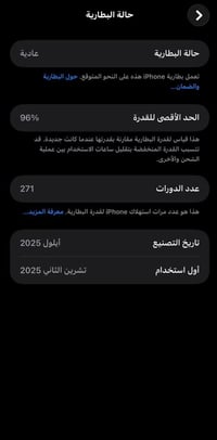 ايفون 17 برو ماكس للبيع مستعجل ع بيعته  السعر 1650 تلفون نضيف فول شراي...