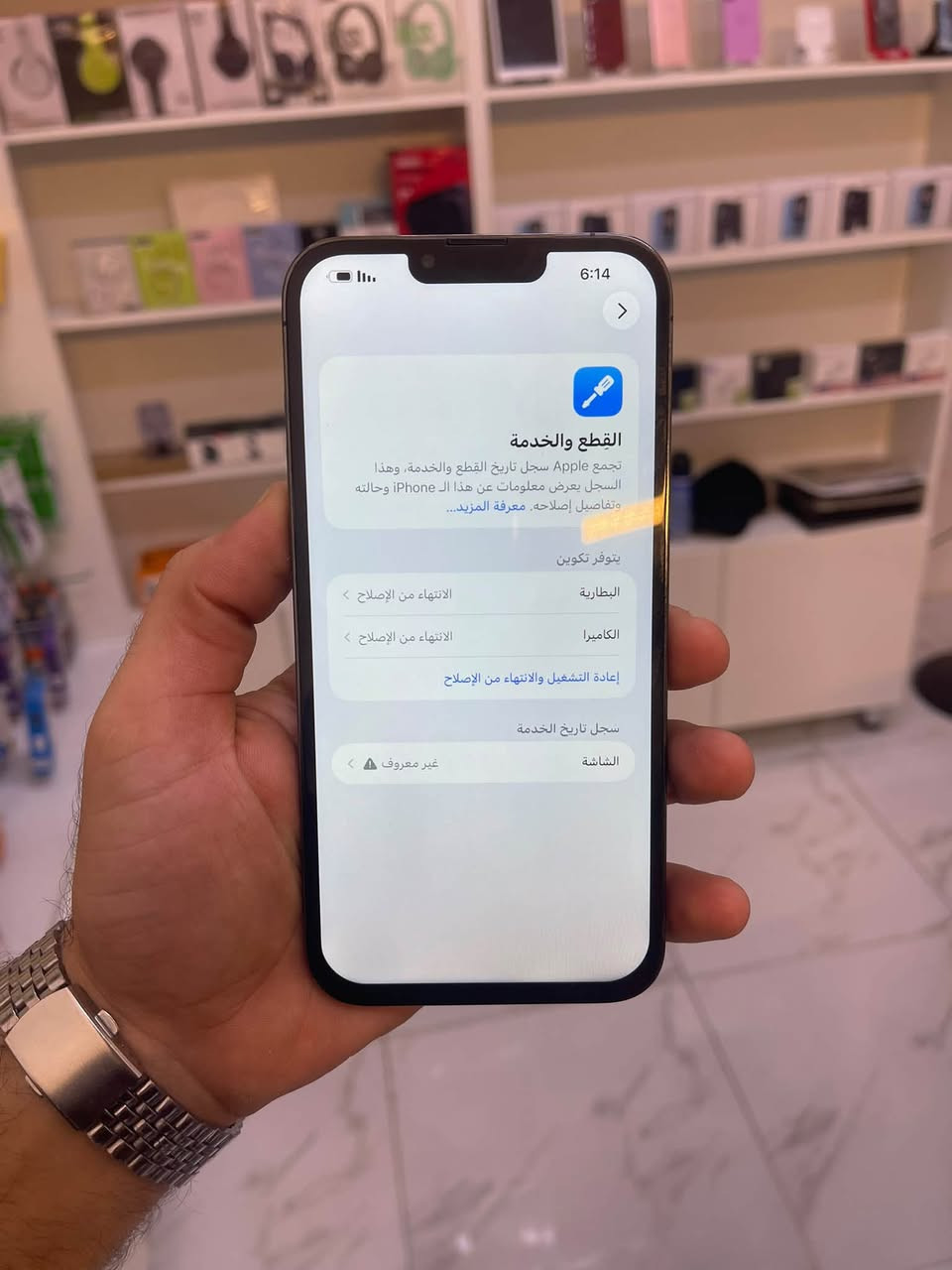 ايفون ١٣ برو ماكس • شاشة مبدلة • المحمودية