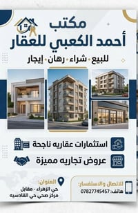 النجف الأشرف • ١٨٠م • بناء قديم