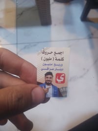 الحرف المفقود • منصور • باركود