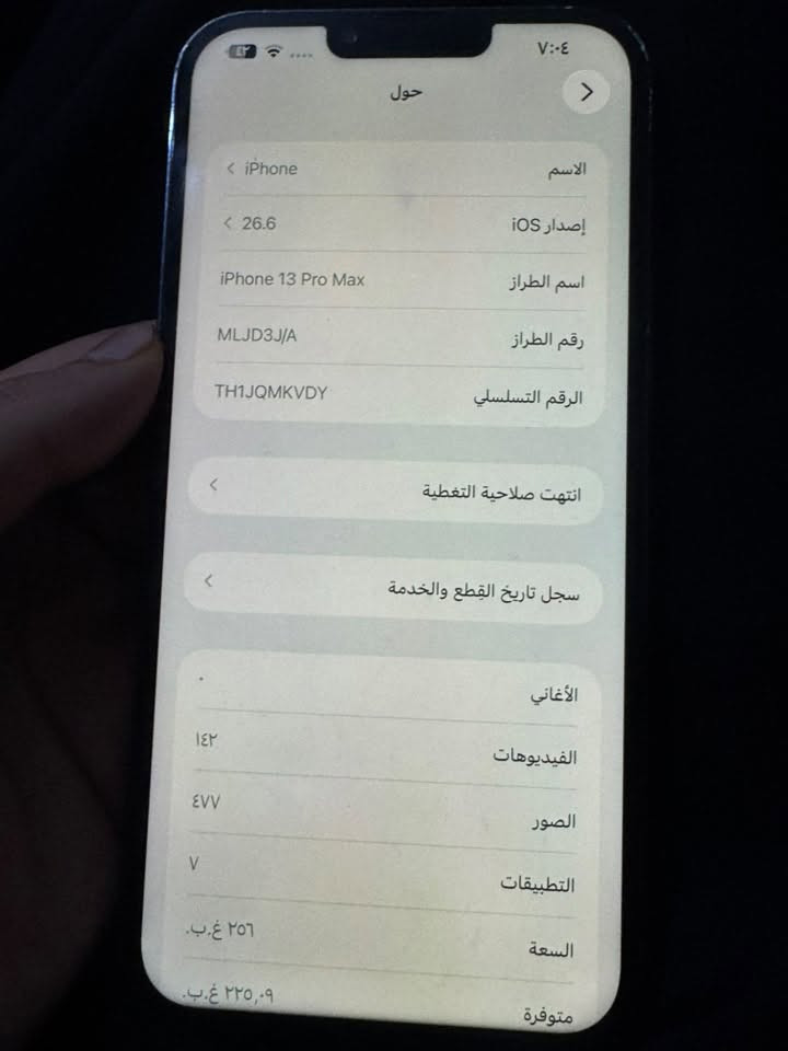 آيفون ١٣ برو ماكس • ٢٥٦ جيجا • بطارية ١٠٠٪