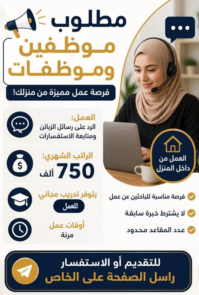 يتوفر وظائف شاغرة وفرص عمل لتشغيل الايدي العاملة والعاطلة عن العمل

ويتوفر وظائف اخرى ومبيت للمحافظات مع وجبات طعام 

للاستفسار واتساب / ***********
