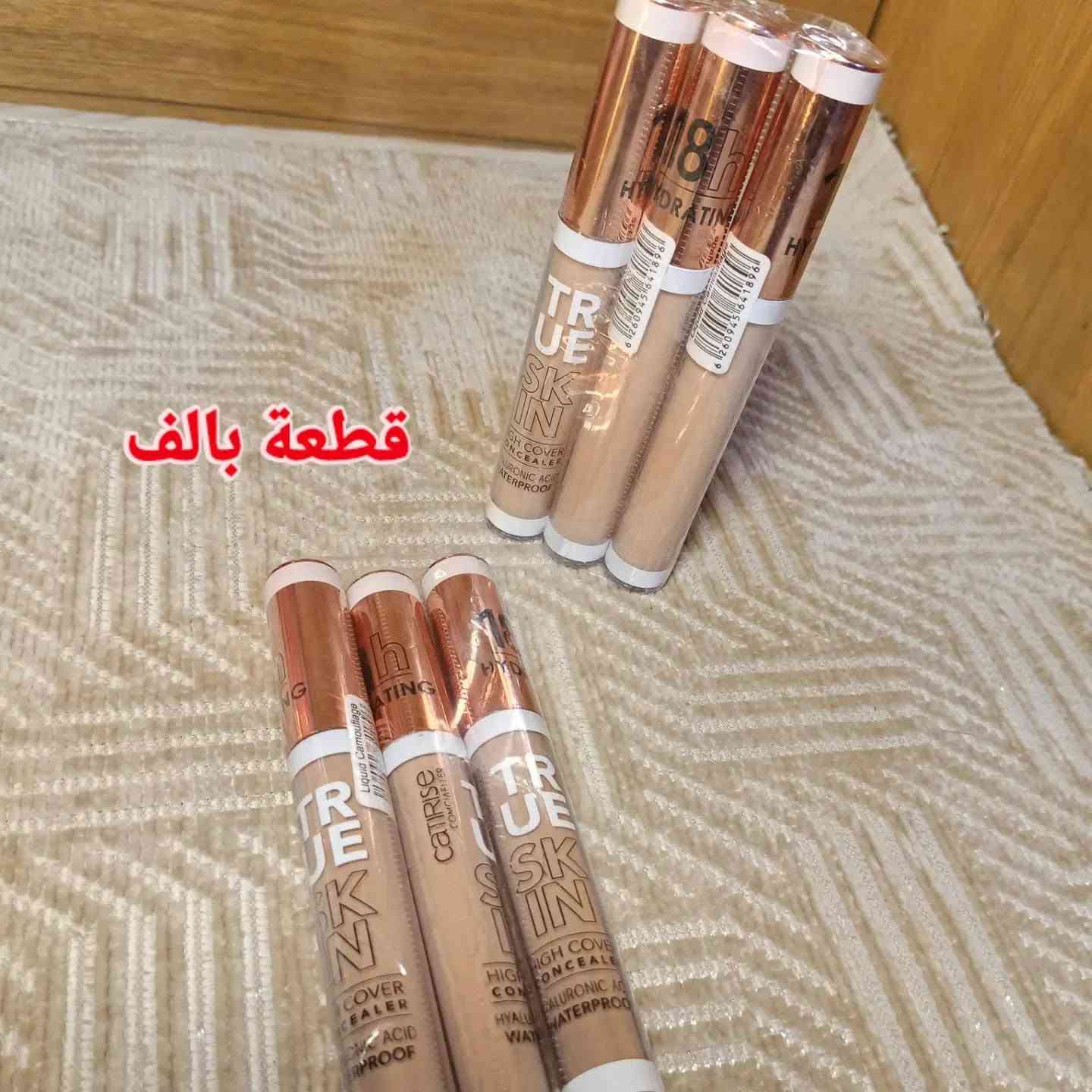 عروض بانسب الأسعار
للطلب والاستفسار المراسلة ع واتساب ***********
متوفر البيع جملة ومفرد 
يوجد خدمة توصيل لجميع المحافظات العراق

نص مكتوب في الصور:
- سعر قطعة الف
- قطعة بألف
- قطعة تنت 500 قطعتين 1000
- ايلاينر 2000 قلم كحل قلم كحل 500 خمسماية قطعتين بالفقطعة
- قطعتين بالف
- قطعة بالف
- 1000 قلم تحديد قلم تاتو 500 قطعتين بألف 500 قطعتين 1000 قلم كحل قطعة
- تعالي اشوفج شنو تكدرين تاخذين بهل الفين دينار