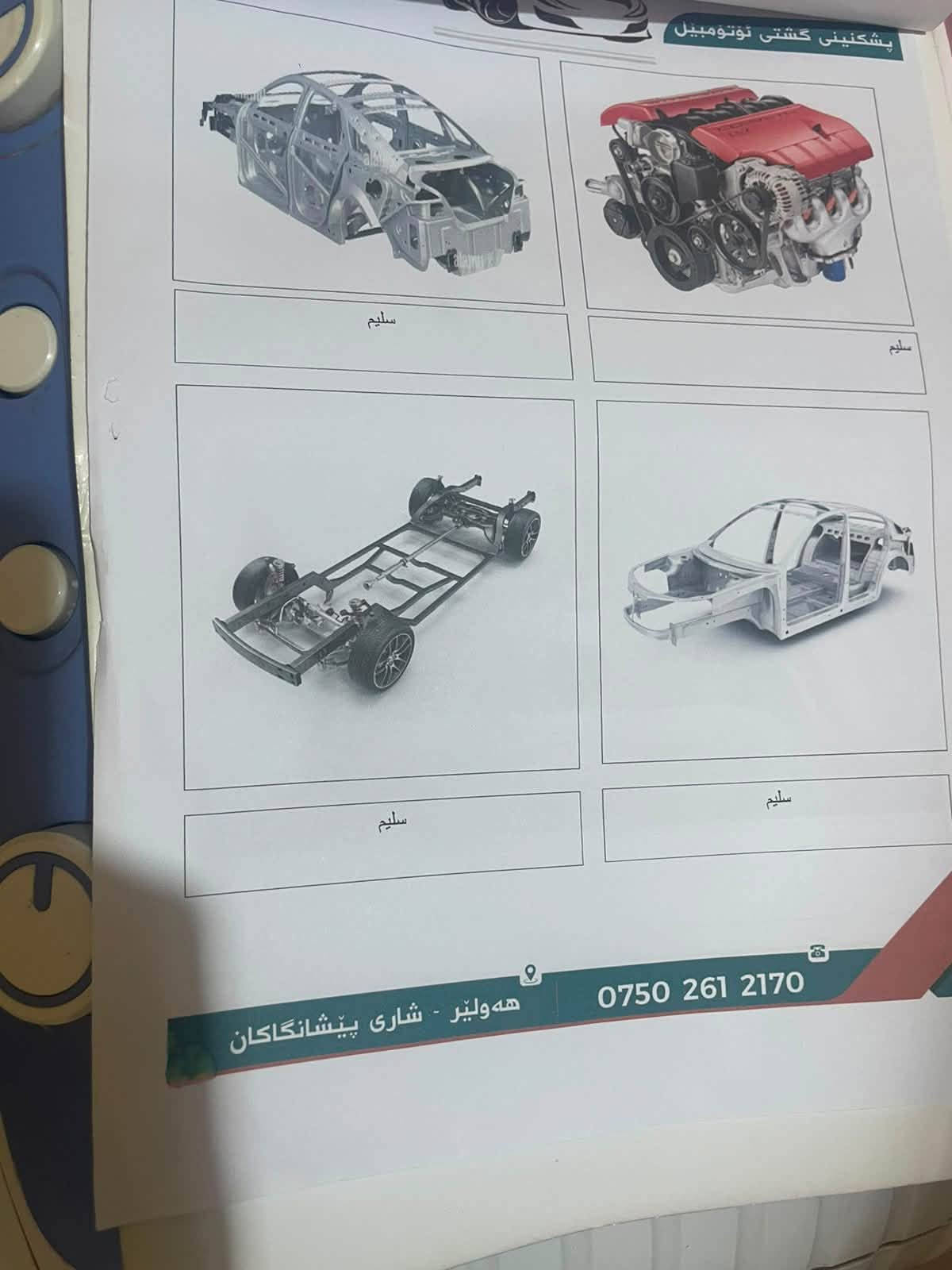 كورلا ٢٠٢٢ • حادث • رقم اربيل