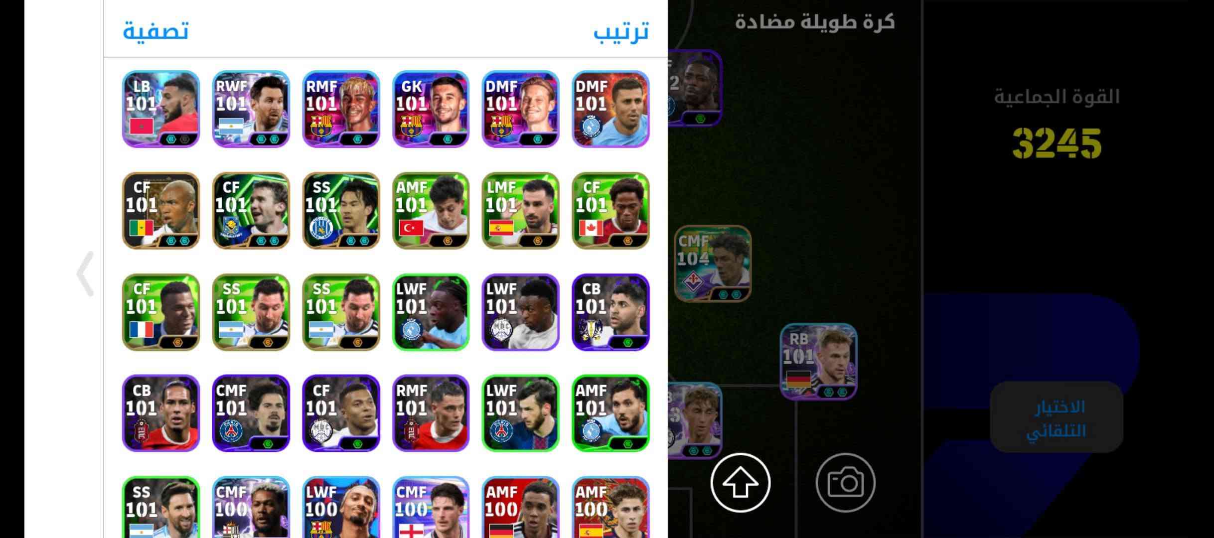 حساب بيس • نجف • الريت 3245