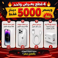 مكتب ماريا • خدمات اتصالات • سامراء حي الشرطة