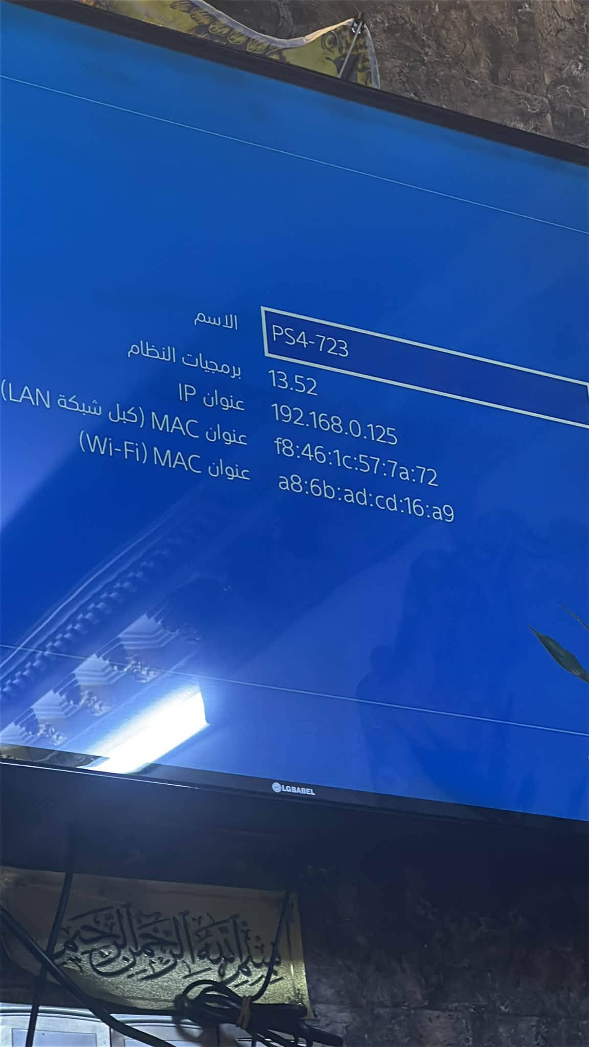 بلي ٤ برو ذاكره ١ تيرا
البلي اونلاين تحديث 13.52
البلي مفتوح للتنظيف فقط مكفول من اي شي غيره
جوستك واحده ويه  وياه ٥ أقراص هديه ويه 
سعره كلش مناسب مكاني بغداد مدينه الصدر
رقم***********
