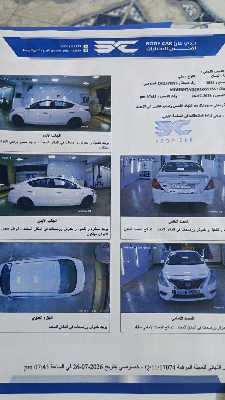 السلام عليكم اخوان
اقرا المنشور زين وخابرني وادلل 
سني هندي موديل 24 بغداد 
 مكفول كفاله عامه من الصبغ 
استلام شركه النسور سياره بعدها بالضمان 
تخم تاير برجستون صار شهر من شاده 
تحكم ستيرن 
شاشه وكامرا خلفيه 
يدات نيكل تبريد ثلج 
مكينه وكير بالشرط 
صدر امامي خلفي جديد 
كبات وسويج وكتلوك الشركه 
سبيرها ما نازل 
ماشيه 40 الف كم 
حتى سونار سويت حتى ما اخسرك واكون صادق وياك 
سياره ارقام وسنويه وهزه جديد قبل يومين هزيتها يعني تدفع بس رسم نقل ملكيه  30  
سياره جديده كشرها صافي صفاحها موس بيها ملاحظات ذاكرها السونار ما تبين بالعين بس هو هذا السونار 
سياره بسمي شخصيا 
كلشي ذكرت التعحبه حيا الله والماتعجبه يذكرنا كلمه طيبه 
كلشي اكو بالسوك
*********** بيه واتساب

