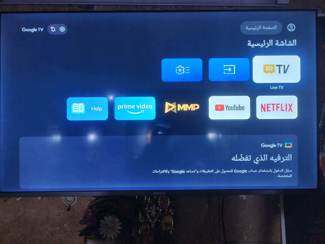 سلام عليكم شاشه بلازمه حجم 50 جديدة شخط مابيها سمارت انترنيت وستلايت تشتغل سعر٣٠٠ قفل مستخدمه ٤ تيام يشهد الله مكاني بغداد بلديات *********** خاص مفتوح
