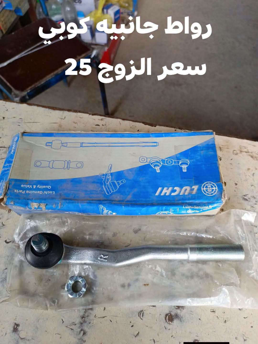 برادو ٢٠٠٠-٢٠٠٤ • دبل امامي KYB • النجف الاشرف
