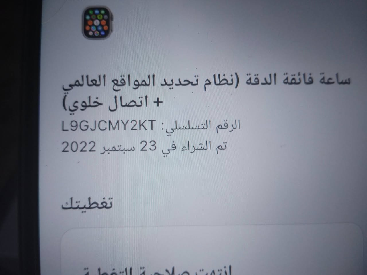 السلام عليكم ساعة ابل اصلي الجيل الاول متوفر 2 قطعة المهتم يتصل ***********
