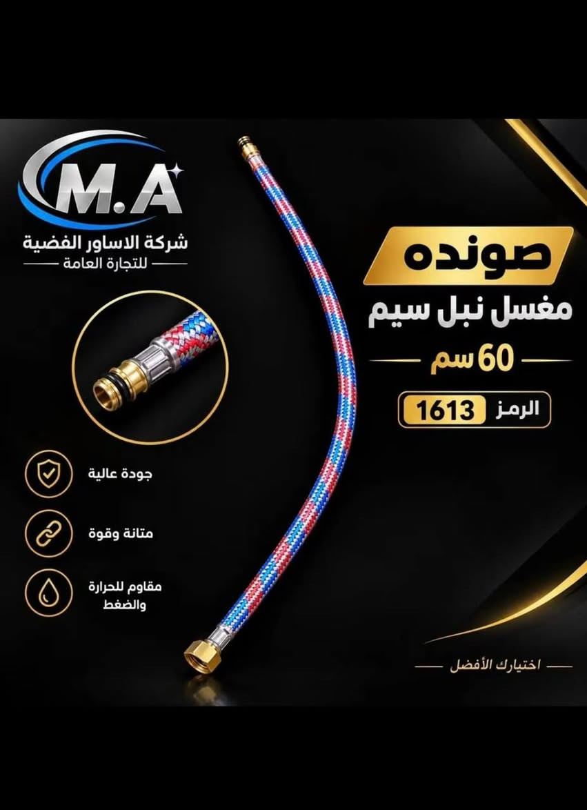 الاساور الفضية • صونده مغسل • ناحية القيارة