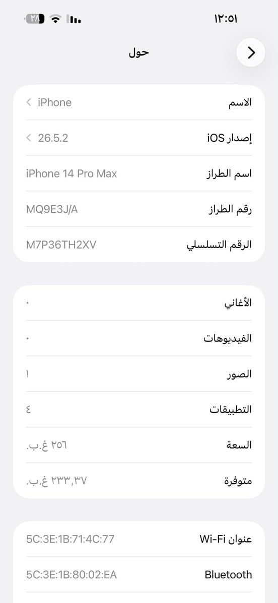 السلام عليكم أيفون 14برو ماكس ذاكره 256الجهاز وتر ومكفول كفاله عامه شرط الفحص***********مكاني بغداد المحموديه
