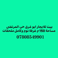أبو غرق • ١٥٠م • غرفة نوم