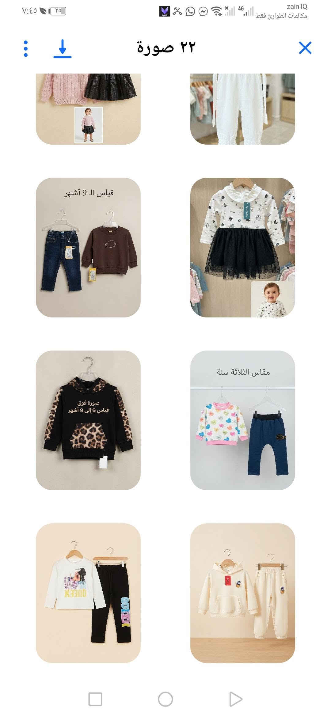 شروة شتوي • ٥٢ قطعة • مقاسات متعددة