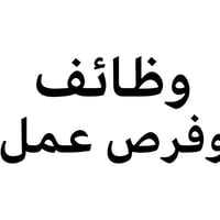 شركة توصيل بحاجه الى كابتن توصيل ع صاحب العمل الدراجه موقعه بغداد الكر...