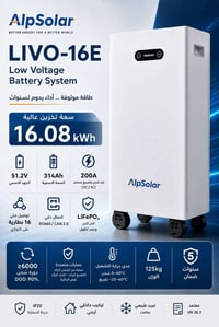 LIVO-16E • بطارية LiFePO4 • 16.08kWh