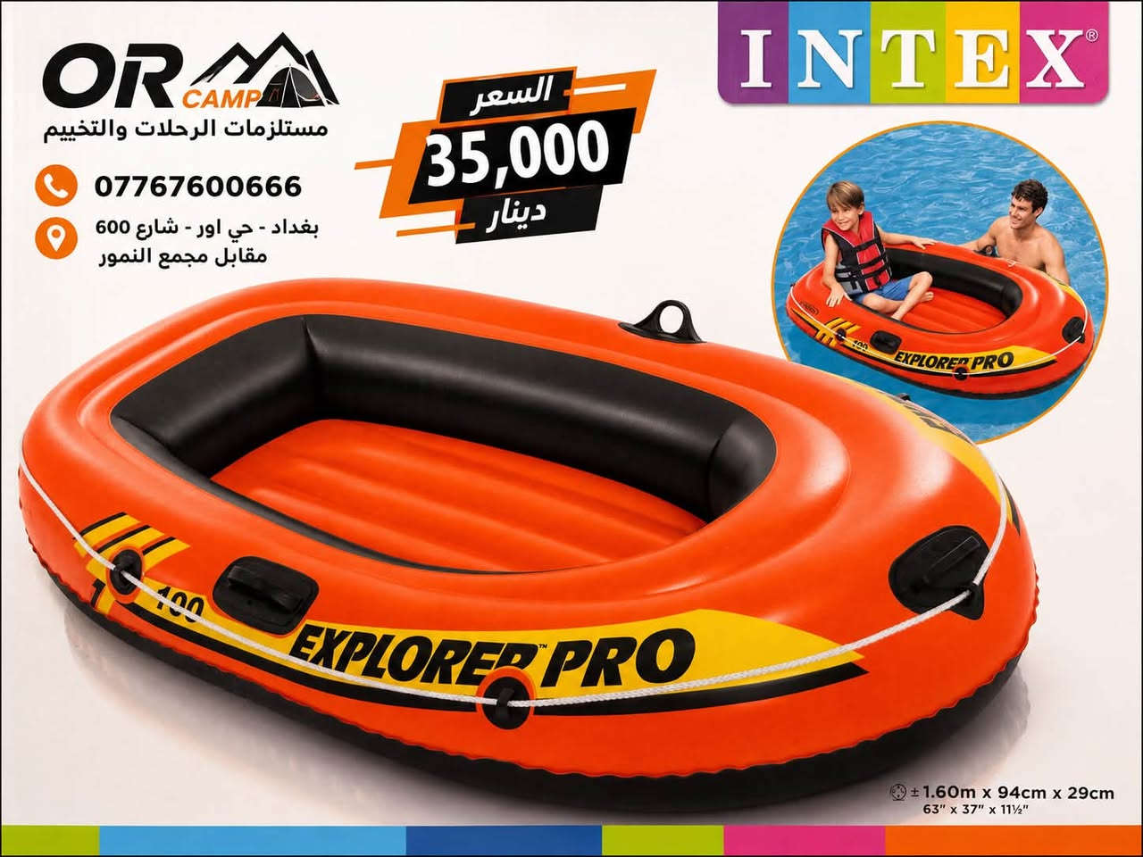 كل أنواع بلم النفخ للأطفال والكبار متوفرة 🔥🚤
أور كامب يوفرلكم تشكيلة مميزة من بلم النفخ من شركة راقية وبخيارات تناسب الأطفال والكبار 👌

💰 الأسعار والتفاصيل مكتوبة بالصور
📲 للحجز والاستفسار: واتساب أو راسلنا على الخاص

📍 العنوان دليل الثقة:
بغداد – حي أور – شارع 600 الرئيسي
مقابل مجمع النمور

☎️ ***********

أور كامب | كلشي تحتاجه لرحلتك بمكان واحد 🏕️🚤
