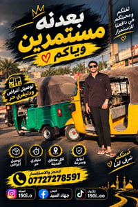 توصيل أغراض • دليفري • المدئن