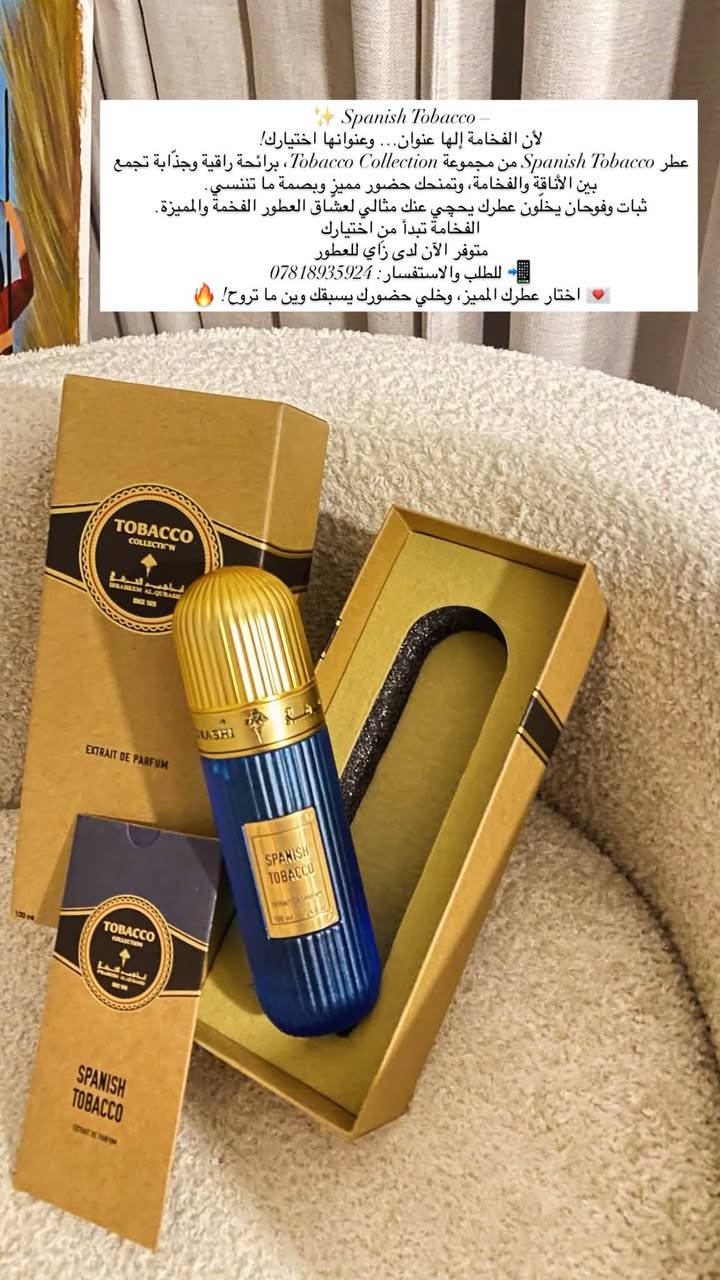 زاي للعطور • مجموعة توباكو • بستاشيو