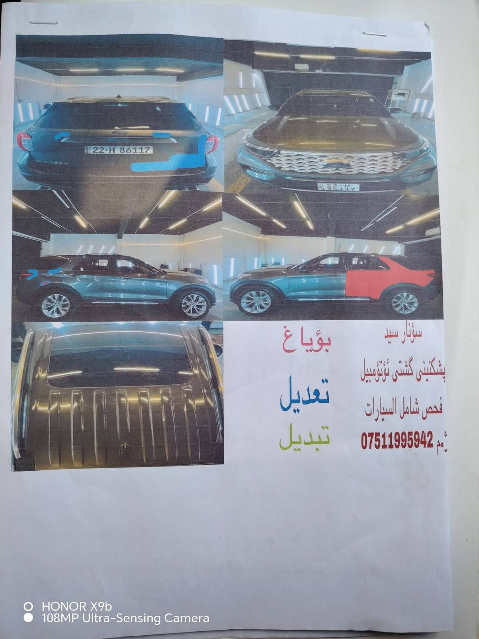 فورد اكسبلورر  بلاتينيوم موديل 2021 رقم اربيل لحد 2031 دولي جديد 
ماشية 49 مايل
6 سلندر توين تيربو نظام ايكو اقتصادي 
مواصفات رادارات خلفية امامية 360 درجة
جميع الابواب بصمة
حجم الاطارات 21 بريطاني
بانوراما على طول السيارة
باب الجنطة بصمة
كشنات جلد ومساج وتبريد وتدفئة
ذاكرة مقعد السائق بثلاث وضعيات
كير ماوس وكير عادي
عشرة انظمة قيادة
اللون نفطي لمرغوب
اضاءة اوتوماتيك زنون
تحديد مسار
قيادة ذاتية
وبعد هواي مواصفات بالفور معروفة
#السعر 233 وبيهة مجال
*********** واتس اب ☎️☎️
شرط التحويل
