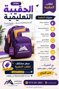 نظام الحقيبة • محاضرات يومية • تسديد شهري