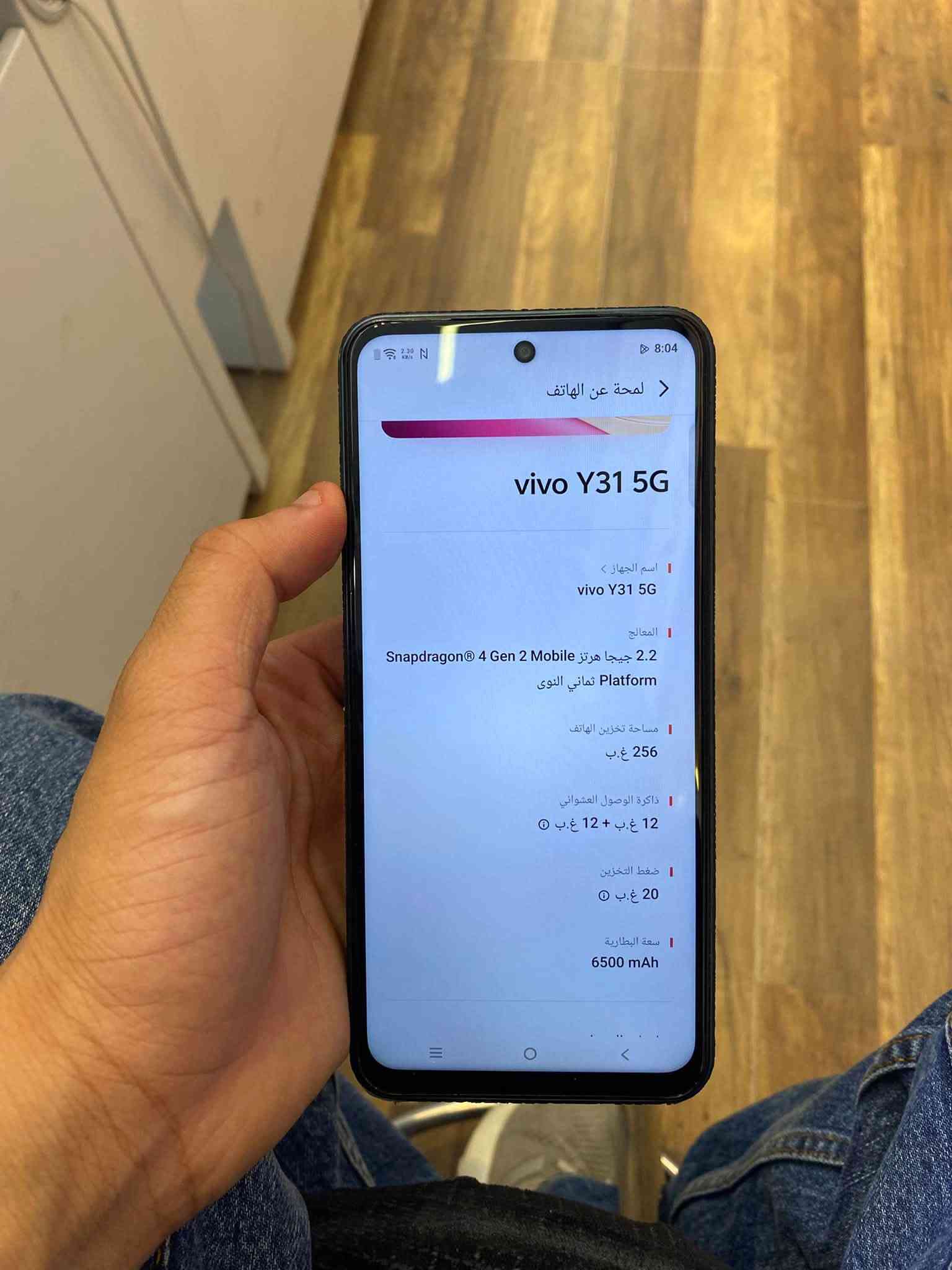 فيفو y31 5G • ٢٥٦/١٢ • بطارية ٦٥٠٠