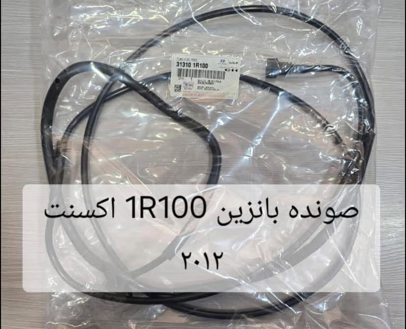 ⚜️⚜️‏⭕️⭕️اعــــ جمله او مفرد ــلان ⭕️⭕️🔱🔱 

 ًًً.                   صوندة بانزين اصلي استيرادنة

السعر.      40  الف  مع التوصيل اصلي وكاله شرط 
 
 العنوان 👇🏻📍
واسط الصويره شارع المعارض مجاور معمل ثلج الطائي

يوجد خدمة توصيل 🚚 تغطي جميع ⚜️🔱المحافظات يوصلك طلبك خلال 32 ساعا

🛑وقات العمل داخل المجمع  من الساعا التاسعة الى 
الساعا السادسه مساءً 

اوقات الرد في على الرسائل من الساعا التاسعة صباحاً 
الى العاشرة مساءً 

📲***********
