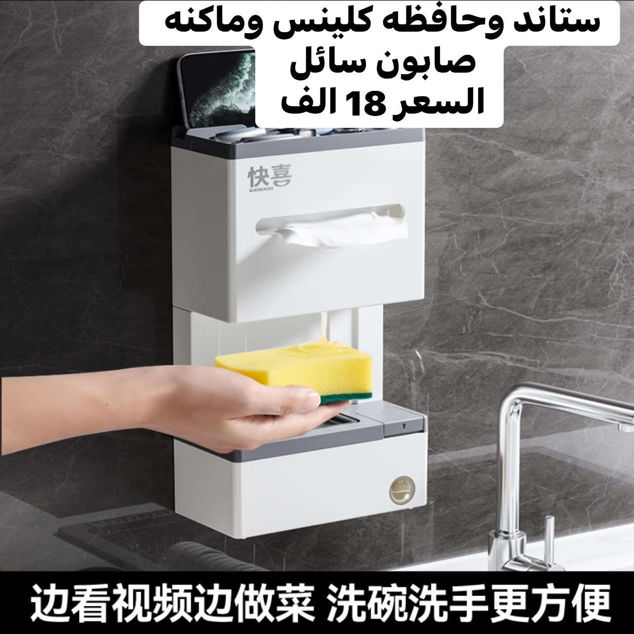 الجديد والمفيد 🥰
كلشي يخص المطبخ والحمام تلقي بهذا المنشور 
لا تدور وتحتار جمعتلك مجموعه جبيره من المنتجات 
الي يحتاجها مطبخكم وحمامكم هنا لا تفتر ولا تتعب ✌️
مثل كل مره التخفيضات  حقيقيه والاسعار كلش مناسبه♥️

التفاصيل من قياس والاسعار مثبته ع الصور 😍

القطع محدوده للحجز رساله ع الخاص او الوتس اب🌹
متوفر توصيل سريع بغداد 4 الف والمحافظات 5 الف 
فضلا سوي لايك ومتابعه للصفحه 🙏 واكون شاكر للكل 

المهم كل القطع اصليه وذات منشأ عالمي 
اي طلب مو نفس مواصفات المعروضه الك حق الاسترجاع 
بدون متدفع اي شي ✌️

سوي لايك ومتابعه للصفحه 😍
حتى تشوف بقيه العروض والتخفيضات 😘
للاستفسار والحجز مراسله الصفحه 
او الاتصال وتس اب بالرقم 
***********
موقعنا بغداد الزعفرانيه

نص مكتوب في الصور:
- جدر طبخ بخار ستيل 2 طبقه السعر 12 الف
- دوش معدن مغلون
- جدید وکامل
- السعر 35 الف
- منشر ملابس قابل للتكبير والتصغير حسب المساحه الي متوفره معدن يصير باي مكان بلكون شباك اي مكان يعجبكم السعر 12 الف
- صندوق خشب للاطفال
- السعر 13 الف
- ستاند وحافظه كلينس وماكنه صابون سائل
- السعر 18 الف
- 边看视频边做菜 洗碗洗手更方便
