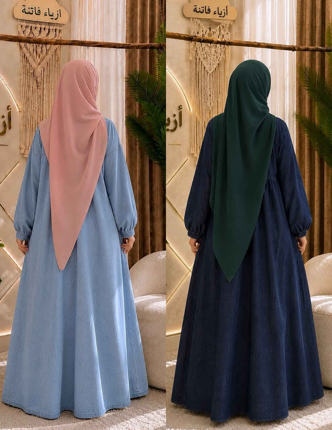 ازياء فاتنة
فستان جميل وفخم للمحجبات 
فصال محتشم 
موديلات فاتنة… ماتتفوت 
حصراً من ماركة فاتنة 
• طول الفستان 150 سم 
• فصال شبه كلوش 
• لونين الفاتح والغامق 
• تنطي مظهر انحف باللبس
• ⁠ ✨الضهر عدل مو مكسر 
قطعة تبقى وياج سنين وما تبطل موديلها 👌

متوفر حالياً بكمية محدودة
راسلينا خاص واحجزي بسرعة قبل النفاذ 💌

#ازياء_فاتنة⁩⁩
قالب راهي 
___________________________ 
🖊️ االــخـــــــاامــة :- 
جينز صيفي  طري :- مـטּ الجينز الممتاز المستورد قماش انسيابي وليس جاف ملمس ناعم مايحتاج كوي بس شي بسيط 
❥❥ ─── ❥❥ ❥❥ ─── ❥❥

القياسات القياسات 1/2/3/4 

🌱قياس 1):- 
تلبس وزن من 70 الى 80 كــــيـلـو ⚖️ 
يعني يلبس قياس. 40 . 42. 44 

🌱قياس 2 ):- 
تلبس وزن من 80 الى 90 كــــيـلـو ⚖️ 
يعني يلبس قياس. 46. 48 

🌱قياس 3):- 
تلبس وزن من 90 الى 100 كــــيـلـو ⚖️ 
يعني يلبس قياس. 50 . 52 

🌱قياس 4):- 
تلبس وزن من 100 الى 120 كــــيـلـو ⚖️ 
يعني يلبس قياس. 54. 56. 58 

_______________________ 
ســــعـــر  الفستان بـــ 65 الفــــﮯ 
مع الهدية 🎁 الشال او الربطة 
________________________ 
للحجز والاستفسار المراسلة ؏ــلى الواتساب :- ***********
***********
