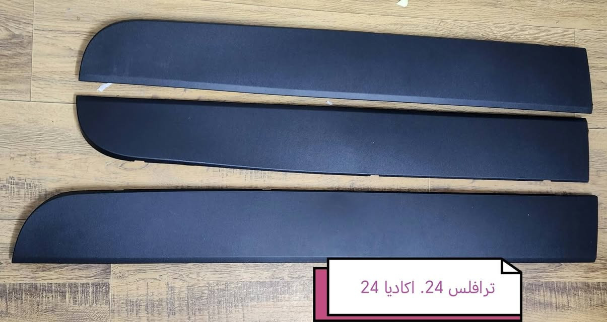 تم وصوول وجبه جديده. تريشه. باب. اكاديا 24. ترافلس 24. للحجز والاستفسار الاتصال على الأرقام *********** *********** متوفر توصيل لكل المحافظات

نص مكتوب في الصور:
- ترافلس 24. اكاديا 24
- ترافلس 24. اكاديا 24.