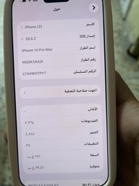 آيفون ١٤ برو ماكس • بنفسجي • ٢٥٦