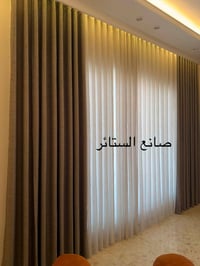 ستائر ويفي • ستائر تركي • الشورجة