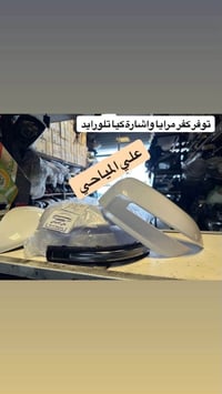 #علي_المياحي_لتصليح_اللايت_ومرايه_جانبية 🤪😉عرض خاص عرض خـاص للسيارات ا...