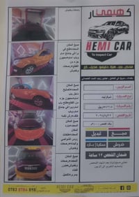 ايكونوكس • ٢٠١٧ • وارد أمريكي