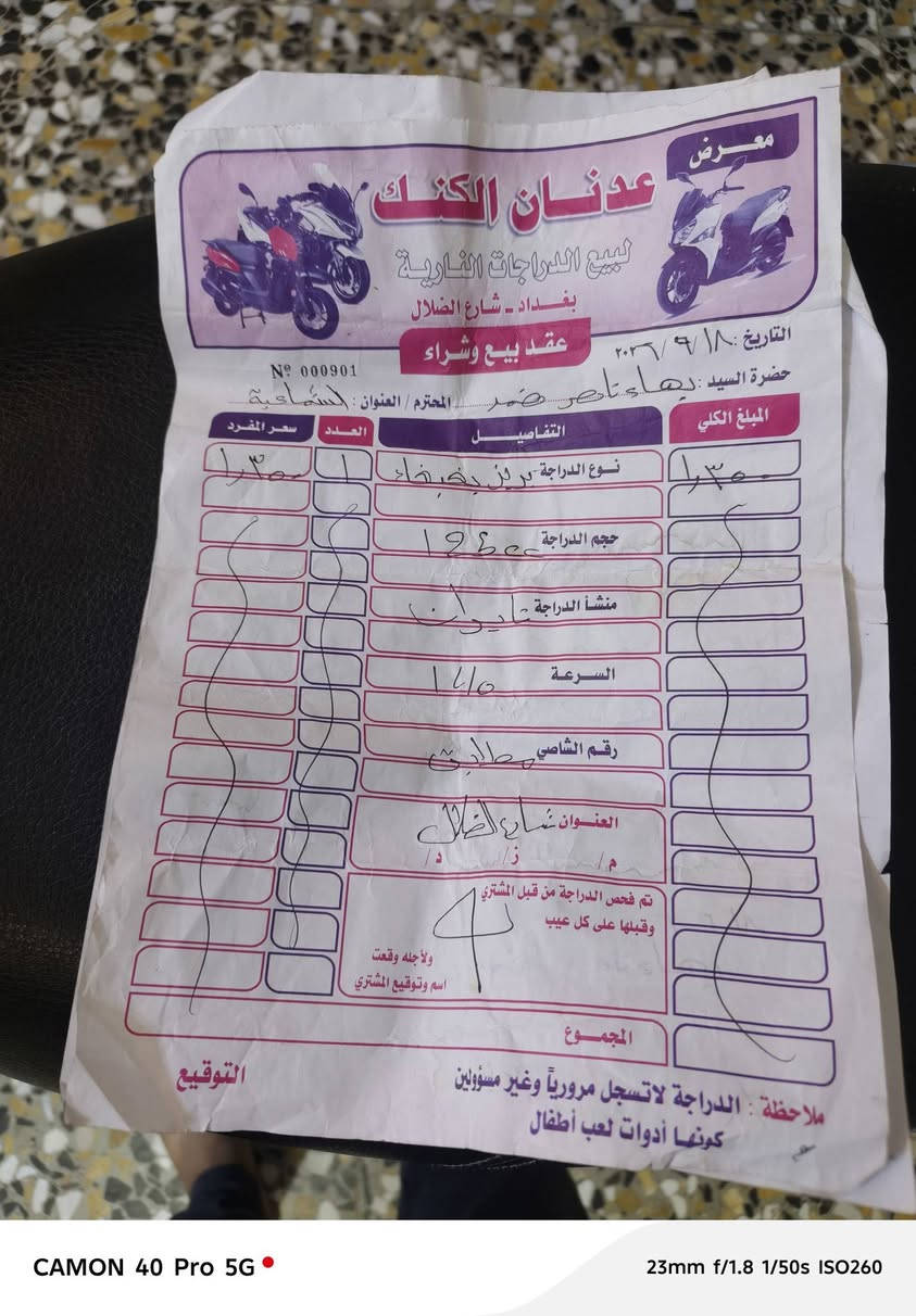 اكزز بغبغاء • شهرين • حالة الوكالة