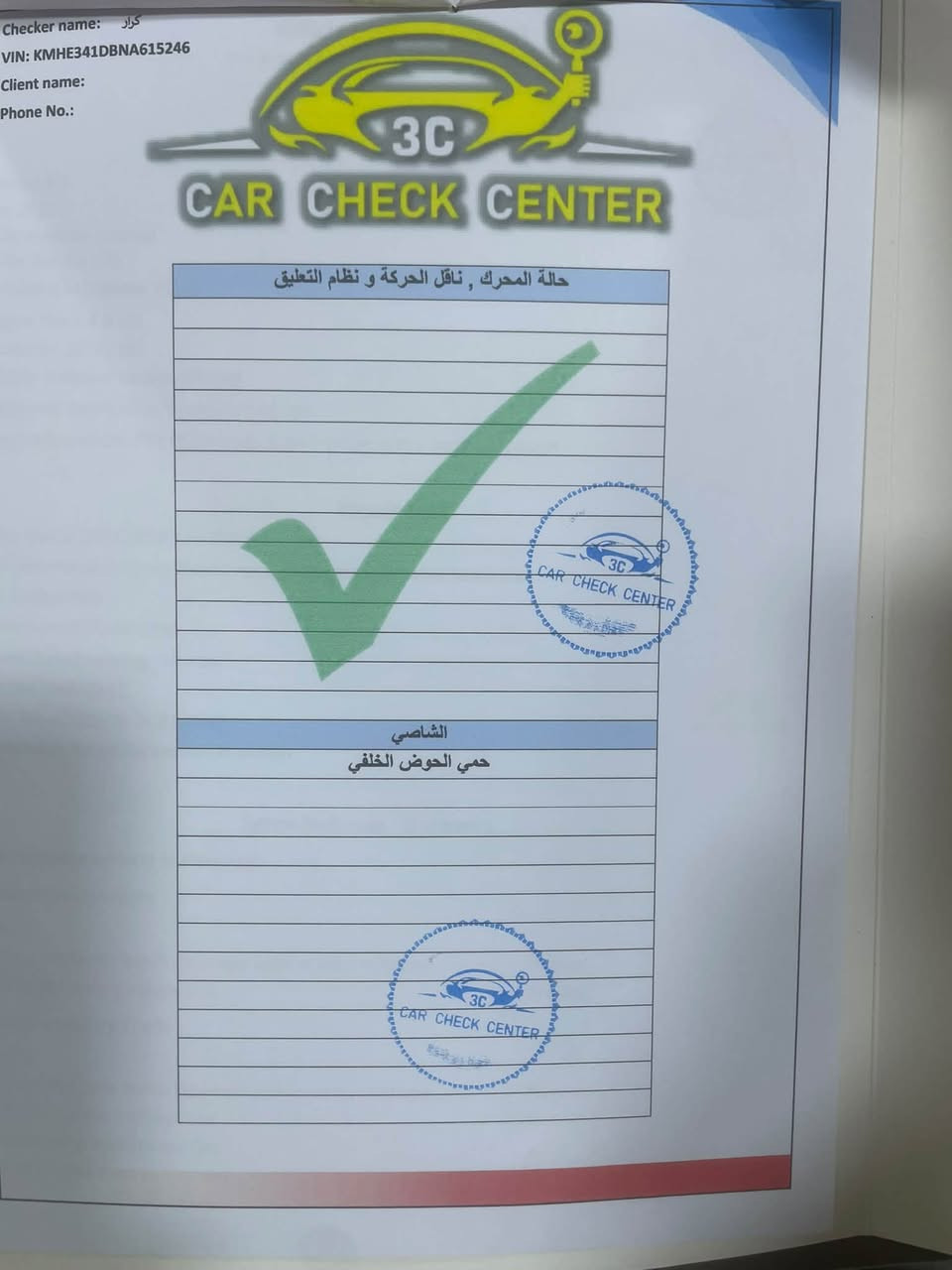 سوناتا ٢٠٢٢ • بصمه • البصرة