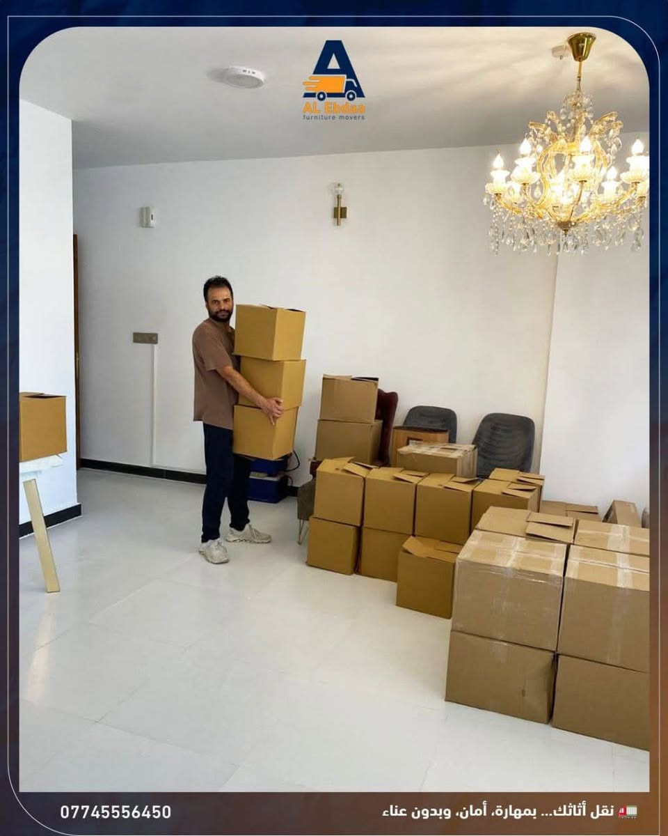 نقل أثاث • الإبداع • بغداد